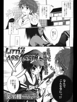 [葵蜜柑] LITTLE ASSASSIN