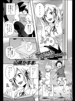 [山崎かずま] Secret in closed world
