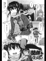 [七宮つぐ実] 懲りない関係