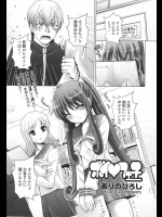 [ありのひろし] ボイフェチ