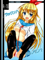 [はじまりとおわり]らっくんは ダレのもの_