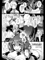 [ぴょん吉] inferiare