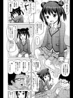 [姫野蜜柑] 寝てるJSのイトコを犯してみた