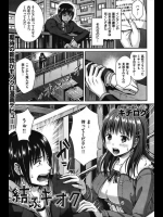 高校の時にラブレターくれてた女の子の自縛霊と再会！思い出してイチャラブSEXしたら生きる希望が芽生えたぞ！さらに…【キチロク 同人誌・エロ漫画】