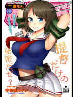 [中曽根バタリアン]COMIC摩耶っ天だVol.1(艦隊これくしょん-艦これ-)