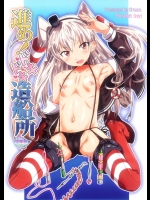 [おおた堂 (おおたたけし)] 進め!ドキドキ造船所_2