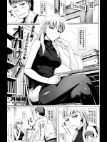 [月蜥蜴] オカけん！