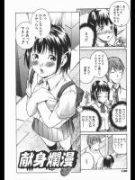 [雨部ヨシキ] 献身爛漫