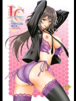 [〆切り3分前 (月見大福)] 千冬姉のエッチな調教一夏 (インフィニット・ストラトス)_2