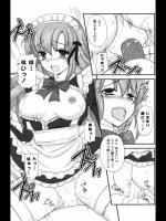 [天路あや] 召しませ特効薬！