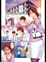 [彩画堂] 年増区育ちの豊島さん 第1-4話