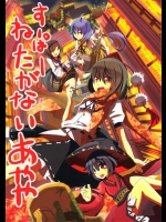 [ぽっぽ時計] すーぱーねたがないあやや_3