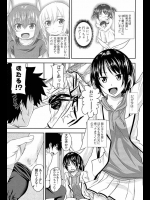 アーセナル『あい妹みぃ妹ん 第4話』。妹が兄貴にがっついてティムポを求める物語。アナルまでもｗｗ【あい妹みぃ妹ん 同人誌・エロ漫画】