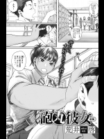 [荒井啓] 砲丸彼女～前編～