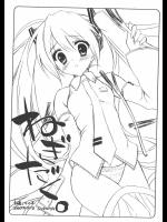 ねぎだく。          