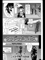 [ステルス改行] クラブサキュバス