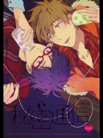 (C87) [007 (007)] 秘密通信 (Free!)