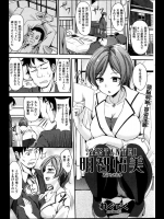 淫楽TANTEI明智悟美