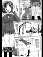 [おがわ甘藍] ドキドキ留守番大作戦