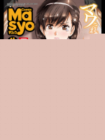 コミックマショウ 2017年4月号