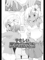 [あしもと☆よいか] やさしい異文化交流