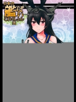 (蒲田鎮守府弐) [ハニーバンプ (中津川みのる)] 日本の艦ぱいこれくしょん 弐 (艦隊これくしょん -艦これ-)