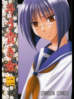 斗う貴き女 2          