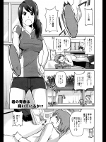 [アズマサワヨシ] 前陣速攻！ 卓球部