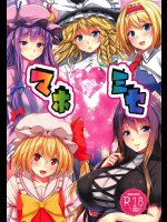 [えびびんびん亭]マホミセ