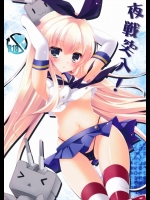 (サンクリ61) [悠々亭 (水上凛香)] 夜戦突入! (艦隊これくしょん -艦これ-)_2