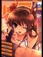 [結城焔]COMIC阿吽 2010年07月号