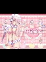 すーぱーそ○娘 差分劇場7