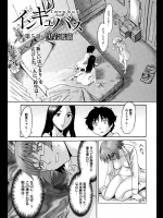 [黒岩瑪瑙] インキュバス 第5話(完)