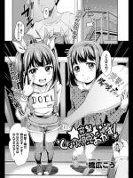 [橋広こう] 突撃となりの晩おかず！