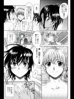 [カタセミナミ] Whiteバレンタイン