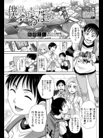 僕の大好きなおばさん
