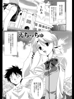 [UTATA] えちっちゅ 全2話
