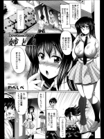 [わらしべ] 姉とり