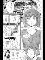 [Cuvie] 好き？ドン引き？