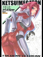 KETSU！MEGATON SEVEN          