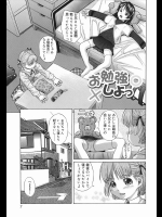 [橋田鎮]お勉強しょっ！