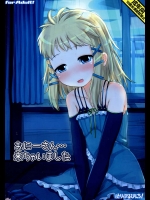【ブラック・ブレッド　同人誌・エロ漫画】ティナはれんたろーが好きなあまり、夜這いHにきちゃいましたｗｗほら、おにいさんこんなに小さいオマンコでもおちんぽズポズポできるんですよｗｗ
