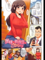 [暫時] 奥様の最後尾はこちらです