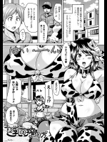 [丸居まる] お乳の搾り方 再