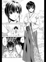 [甲斐ひろゆき] 遠い日の約束