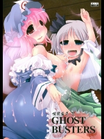 [IncluDe] 催眠異変 冥 GHOST BUSTERS_2
