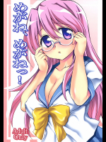 [くろーヴァー会]めがね、めがね