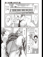 [井上よしひさ] 足くせの悪い女の子(仮)