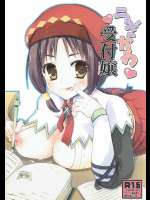 うざかわ受付嬢