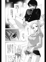 [御国紗帆] 猫撫で声の女